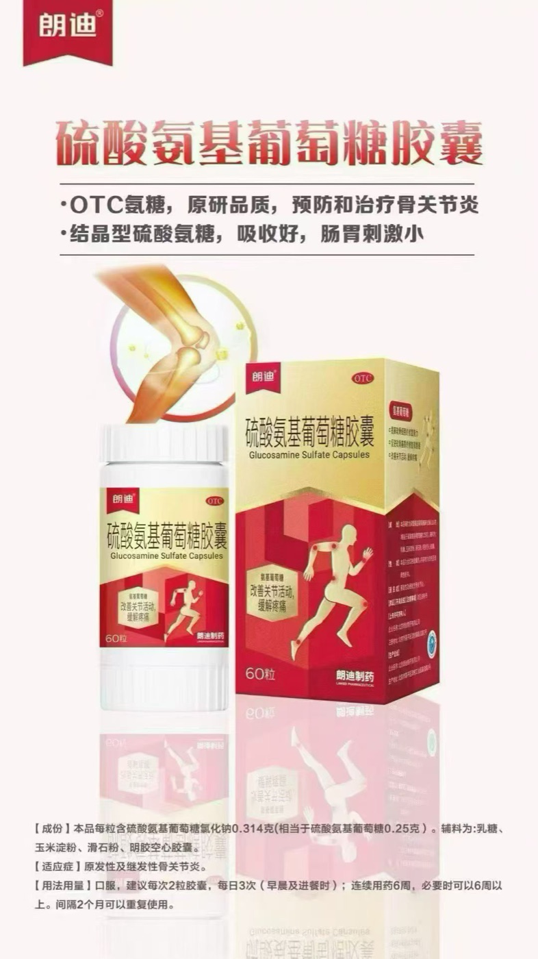 朗迪产品陈列与品牌形象展示